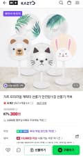 가쯔 프리미엄 캐릭터 선풍기 안전망 1장 선풍기 커버