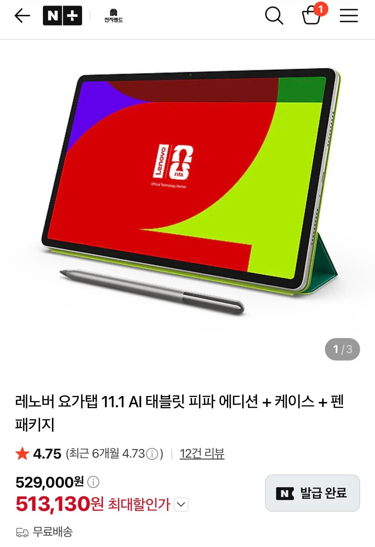 레노버 요가탭 11.1 AI 태블릿 피파 에디션 + 케이스 + 펜 패키지