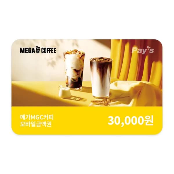메가MGC커피  EVENT  모바일 금액권 3만원권