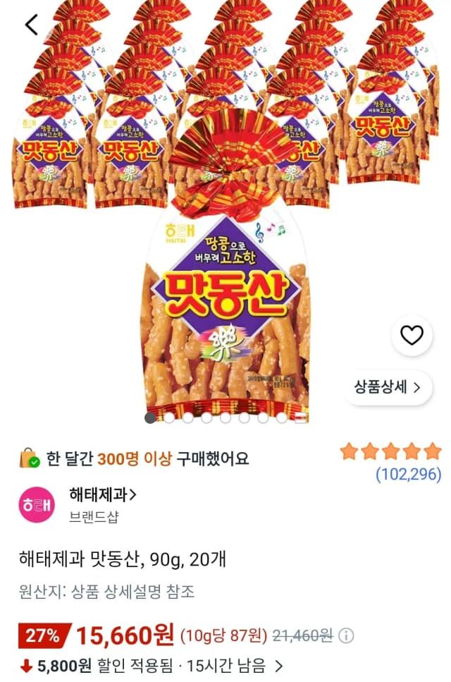 해태제과 맛동산 90g 20개