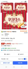 쿠크다스 화이트, 128g, 3개