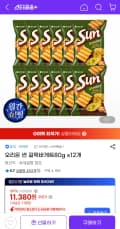 오리온 썬 갈릭바게트80g x 12개