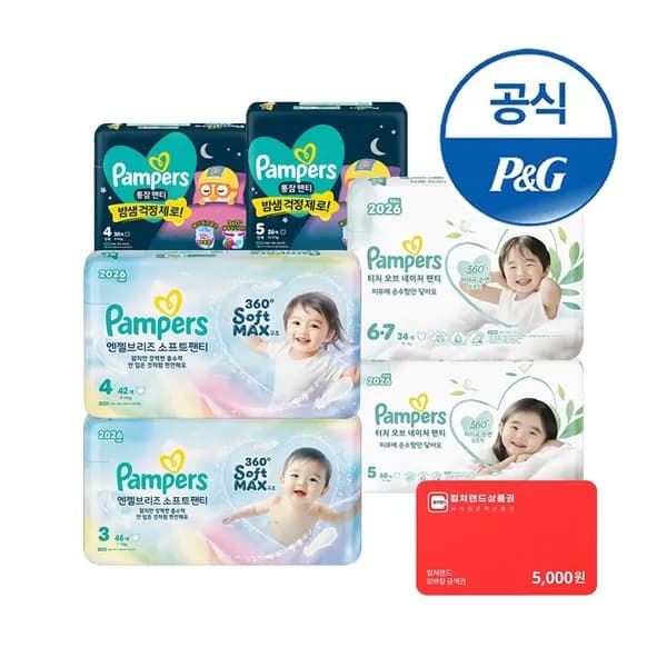 팸퍼스 통잠팬티 8팩 + 컬쳐랜드 5천원 증정
