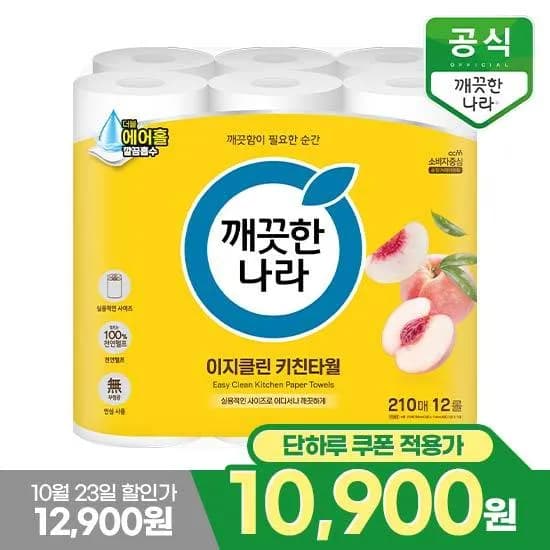 깨끗한나라 이지클린 키친타올 210매 12롤