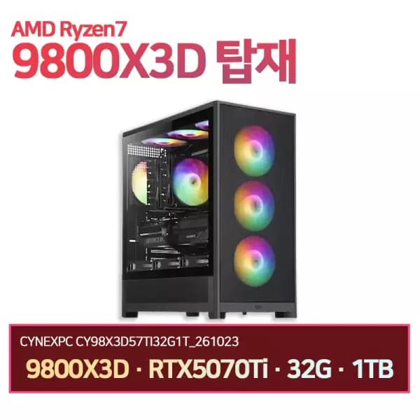라이젠 9800X3D + RTX 5070 Ti + 32GB + 1TB 완본체