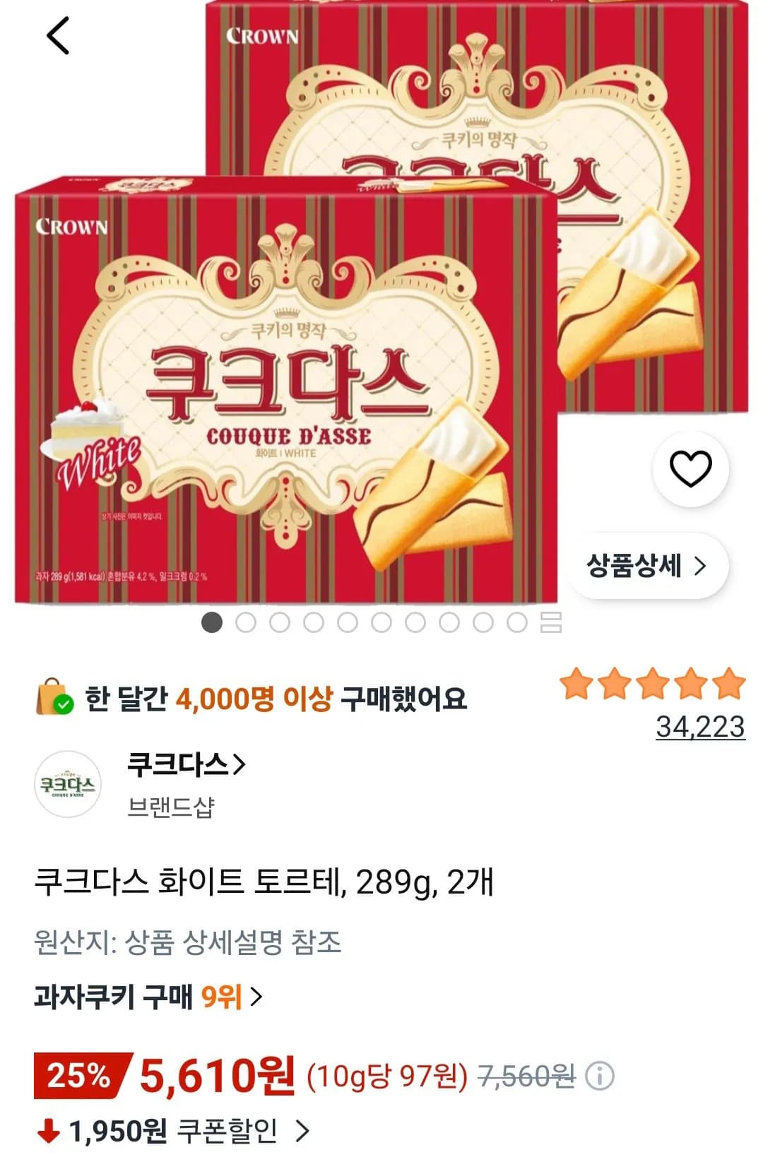 쿠크다스 화이트 토르테 289g 2개
