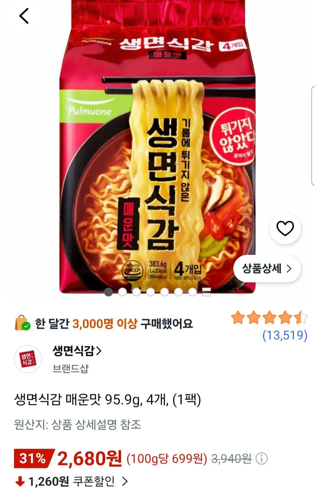 생면식감 매운맛 95.9g 4개