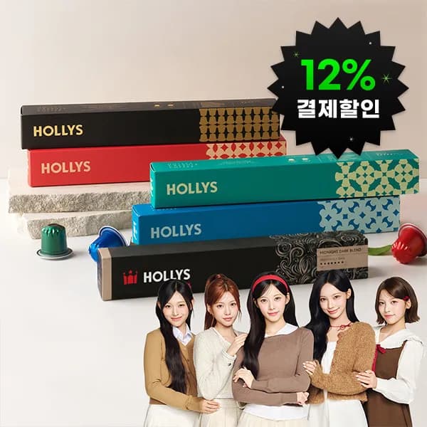 할리스 캡슐커피 10캡슐 10종 골라담기