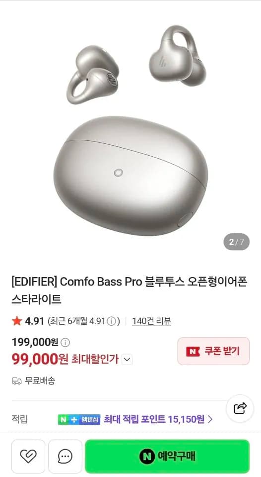 EDIFIER Comfo Bass Pro 블루투스 오픈형이어폰