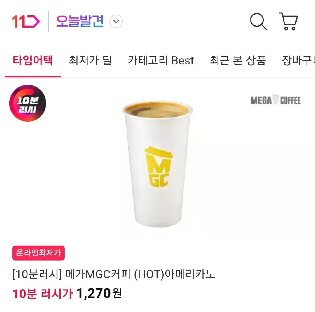 메가MGC커피 (HOT) 아메리카노