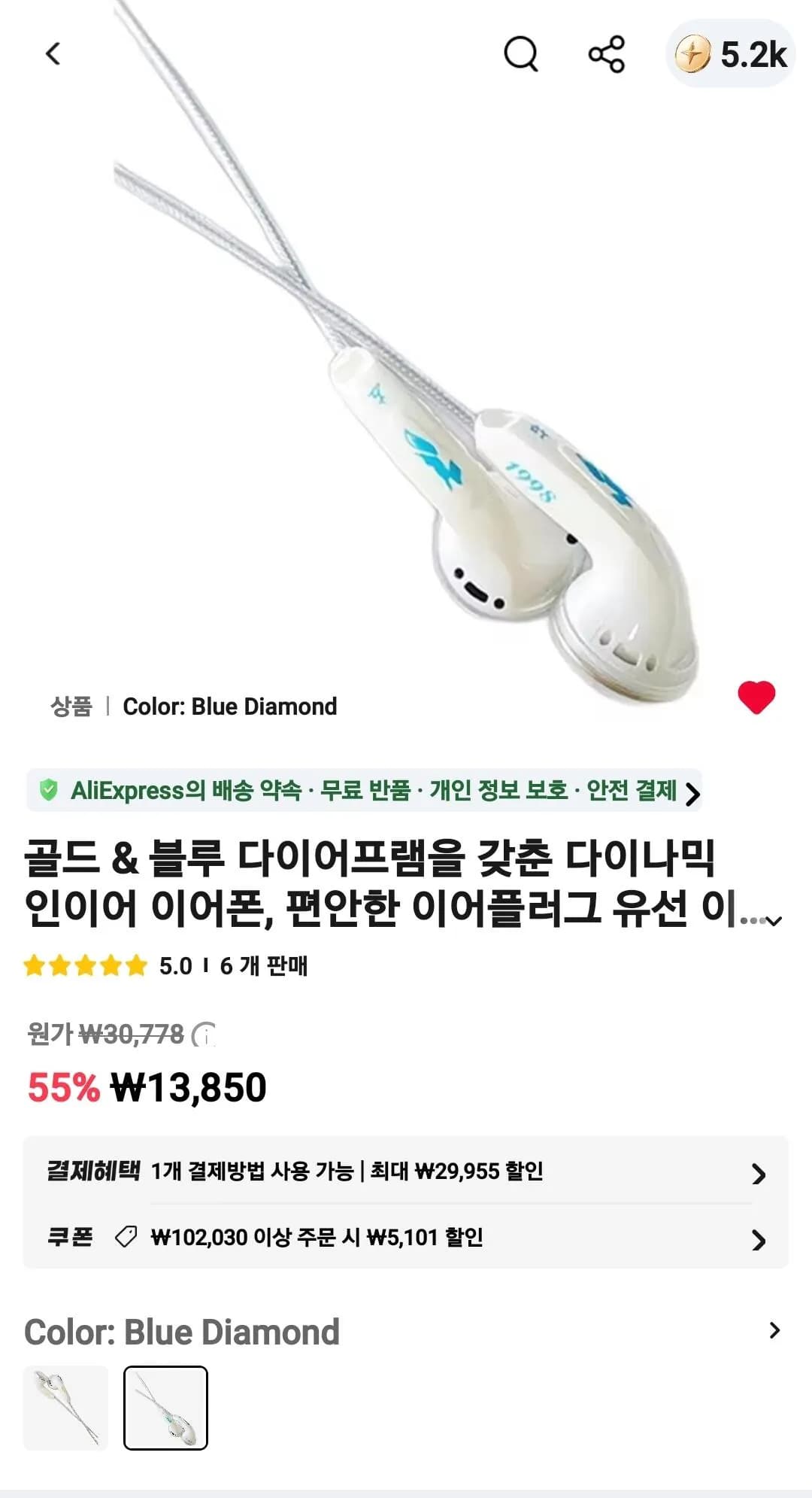 1998 플랫헤드 이어폰 차이파이