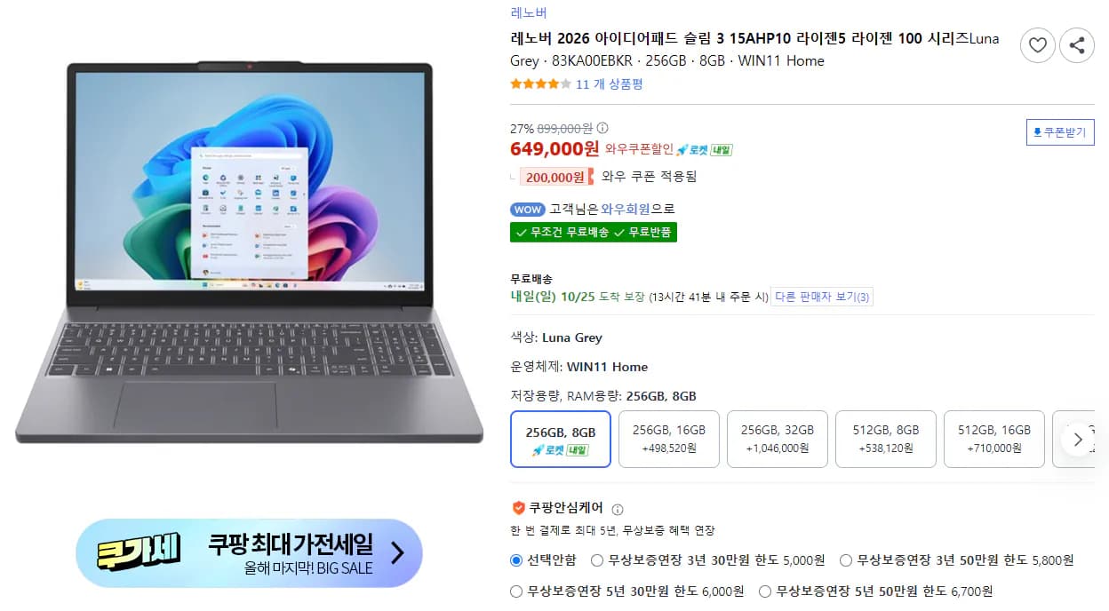 레노버 2026 아이디어패드 슬림3 15AHP10 윈도우 11 포함