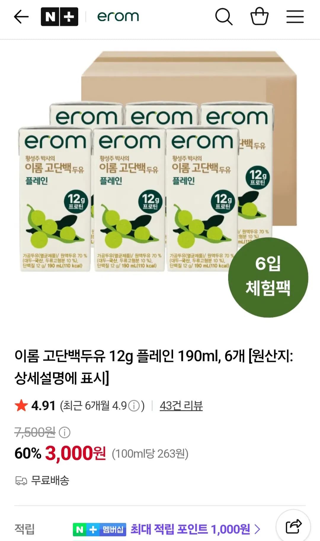 이롬 국산콩 고단백 플레인 체험팩 190ml 6팩
