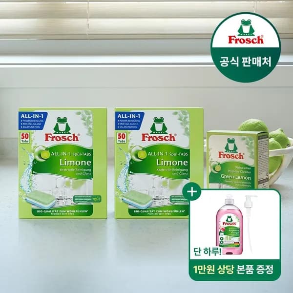 프로쉬 오리지널 그린레몬 50개입 2개+클리너 125g