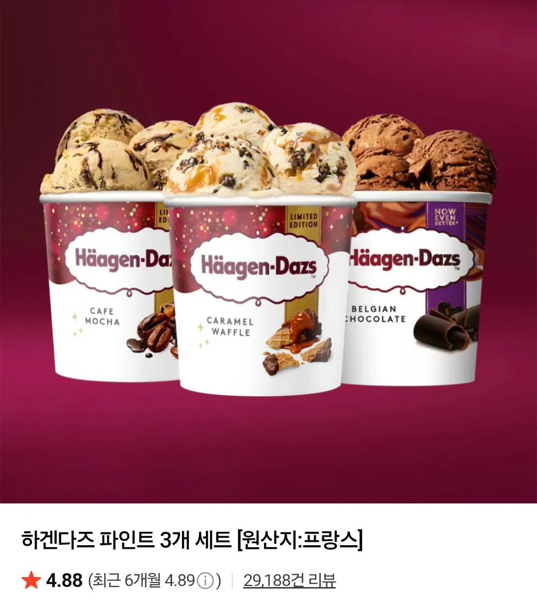 하겐다즈 파인트 3개