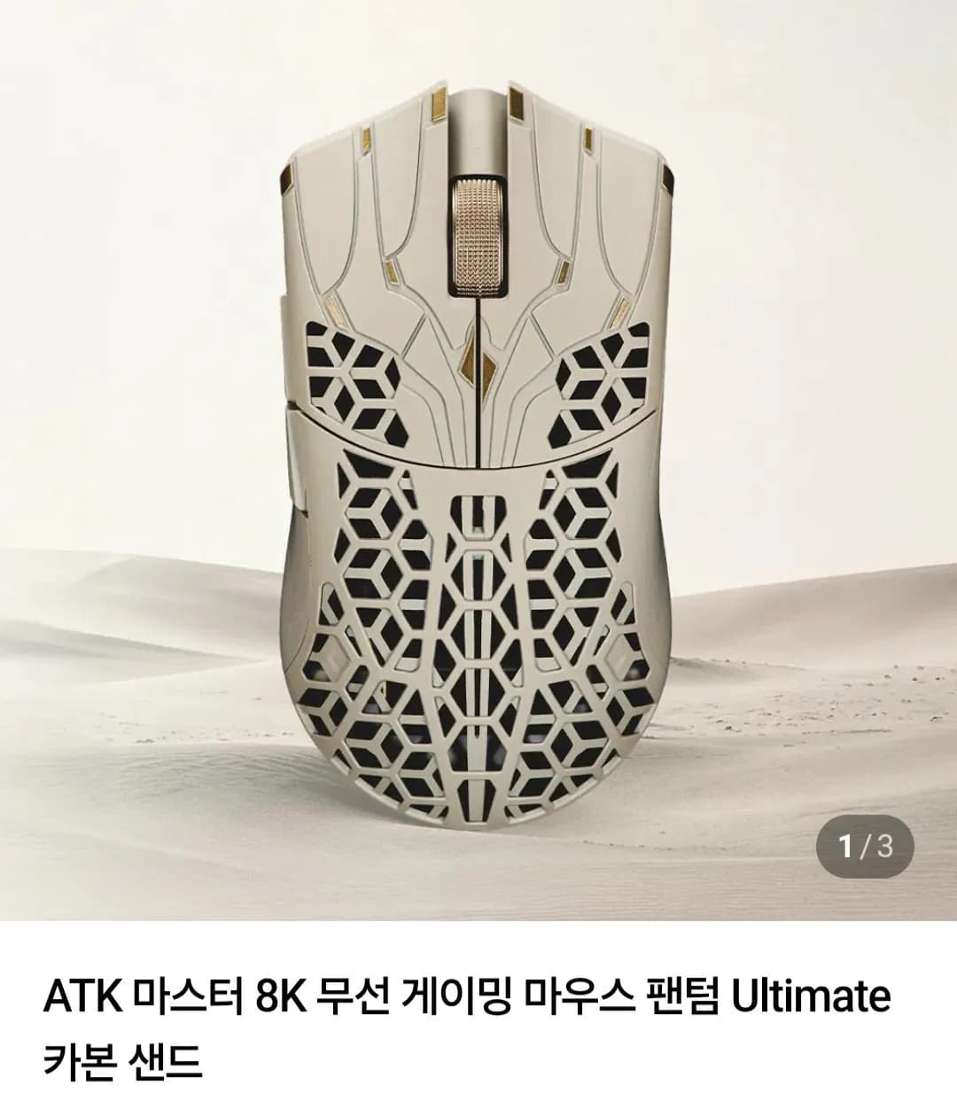 ATK 팬텀 Ultimate 마스터 카본 8K 무선 게이밍 마우스
