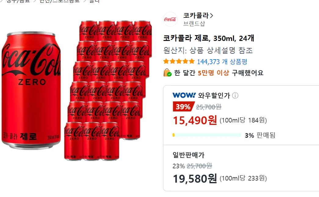 코카콜라 제로 350ml 24개