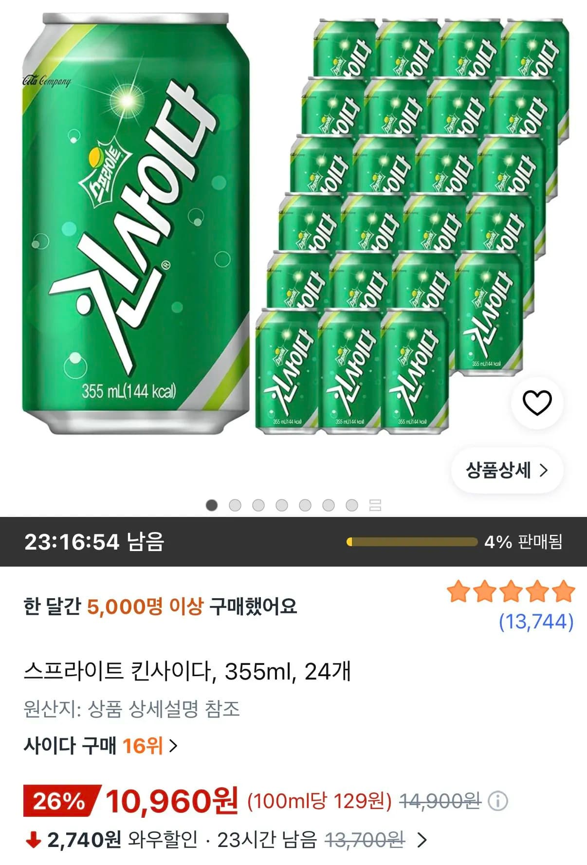 스프라이트 킨사이다 355ml 24개