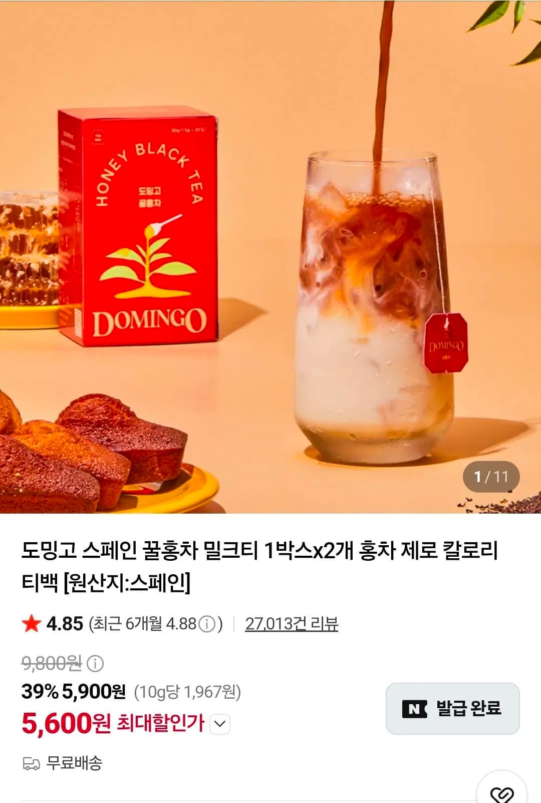 도밍고 꿀홍차 밀크티 2개 1박스 총 40티백