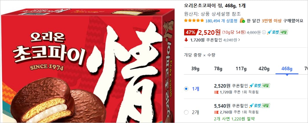 오리온 초코파이 정 468g 1개