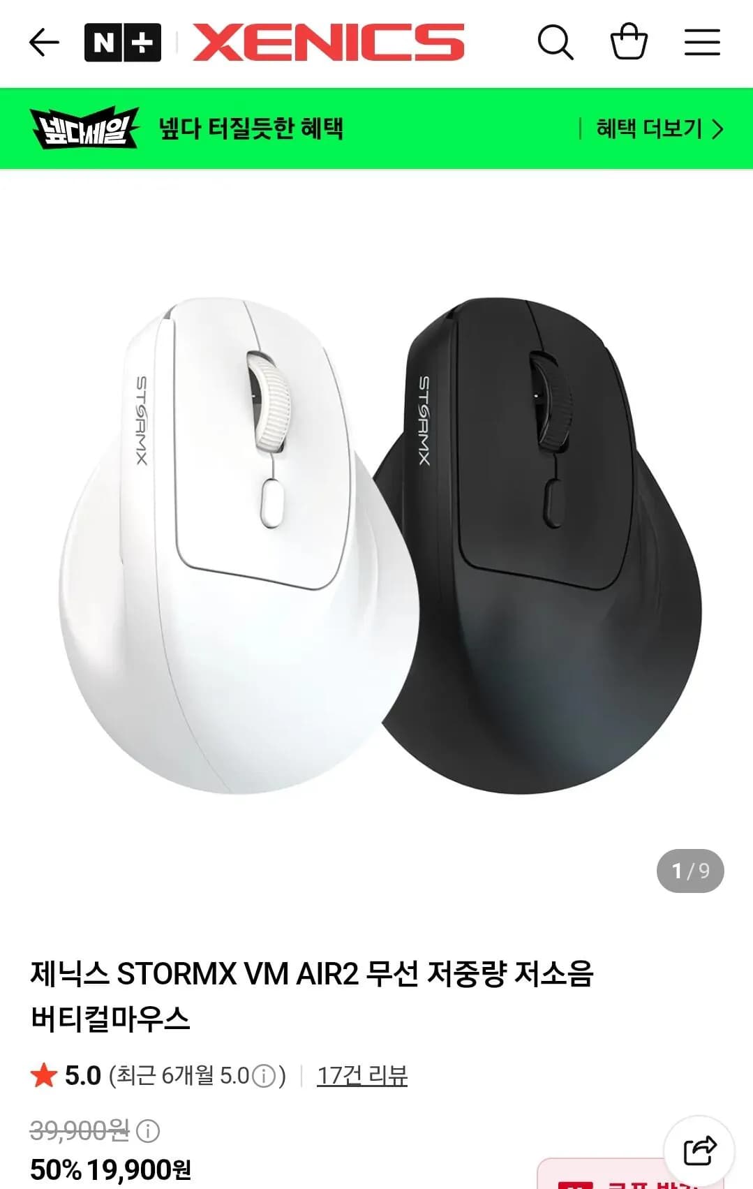 제닉스 STORMX VM AIR2 무선 저중량 저소음 버티컬마우스