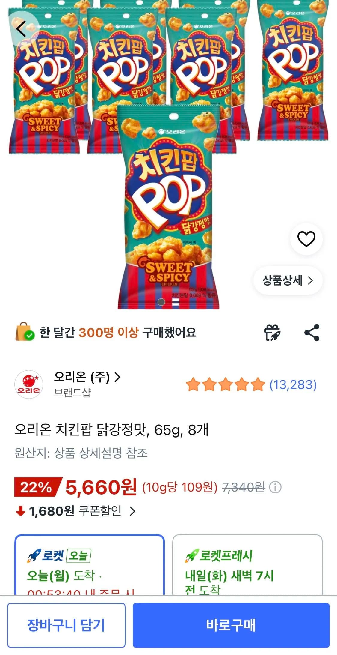 오리온 치킨팝 닭강정맛 65g 8개