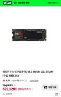 삼성전자 삼성 990 PRO M.2 NVMe SSD DRAM 2TB