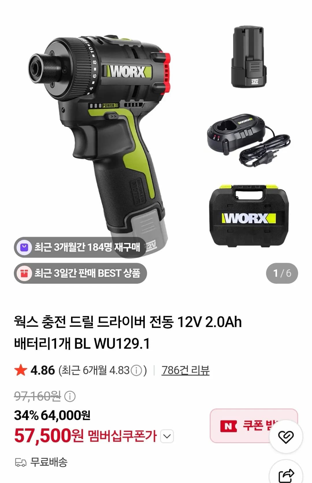 웍스 충전 드릴 전동 드라이버 WU129.1