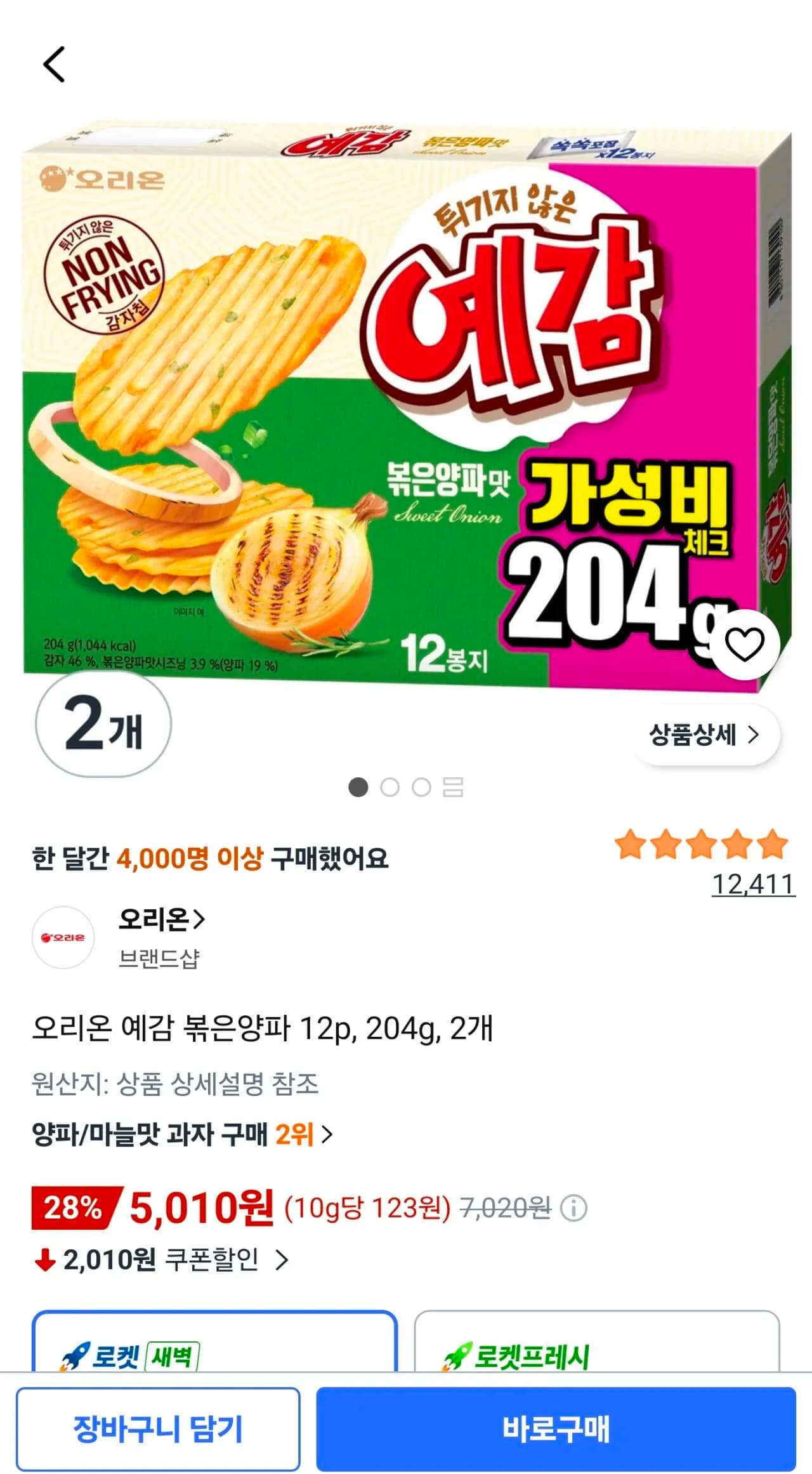 오리온 예감 볶은양파 12p 204g 2개