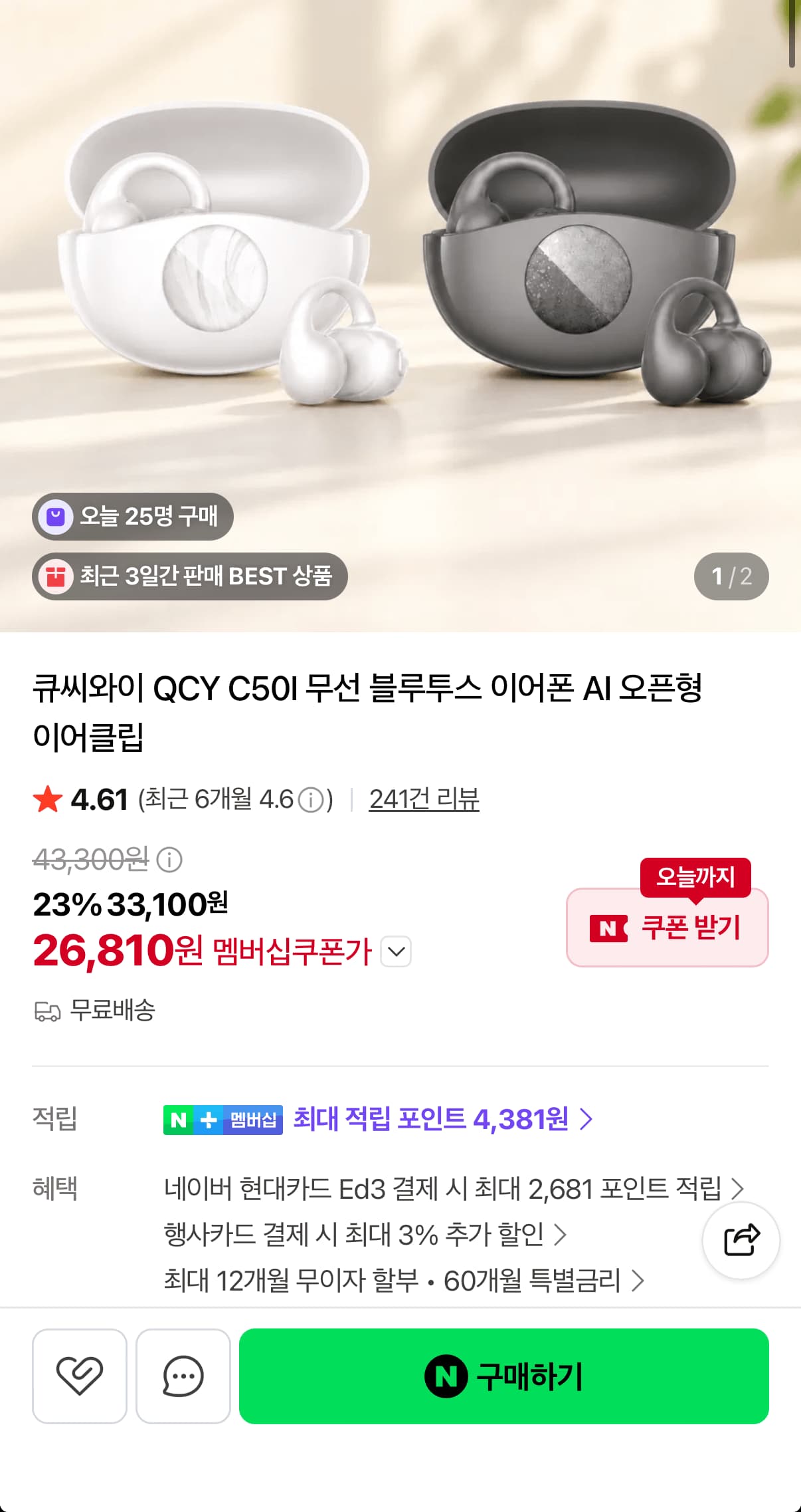 QCY C50I 귀에 거는 오픈형 무선이어폰