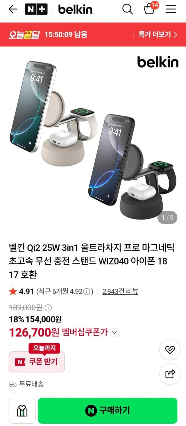 벨킨 Qi2 25W 3in1 마그네틱 무선충전 스탠드 WIZ040