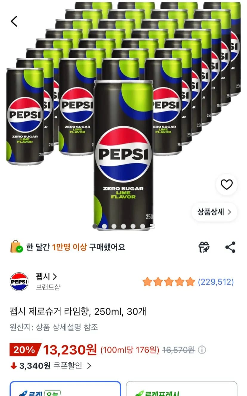 펩시 제로슈거 라임향 250ml 30개