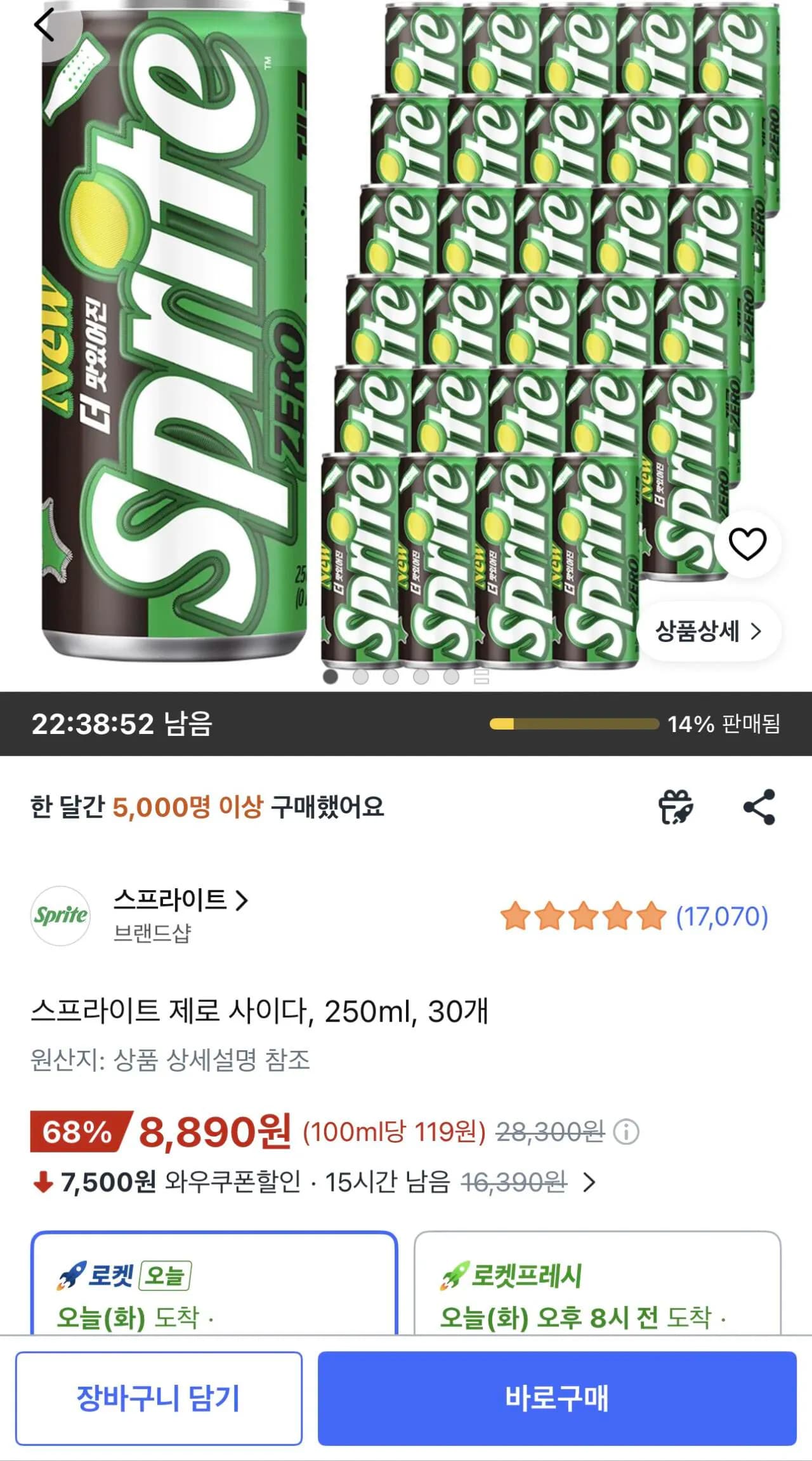 스프라이트 제로 사이다 250ml 30개