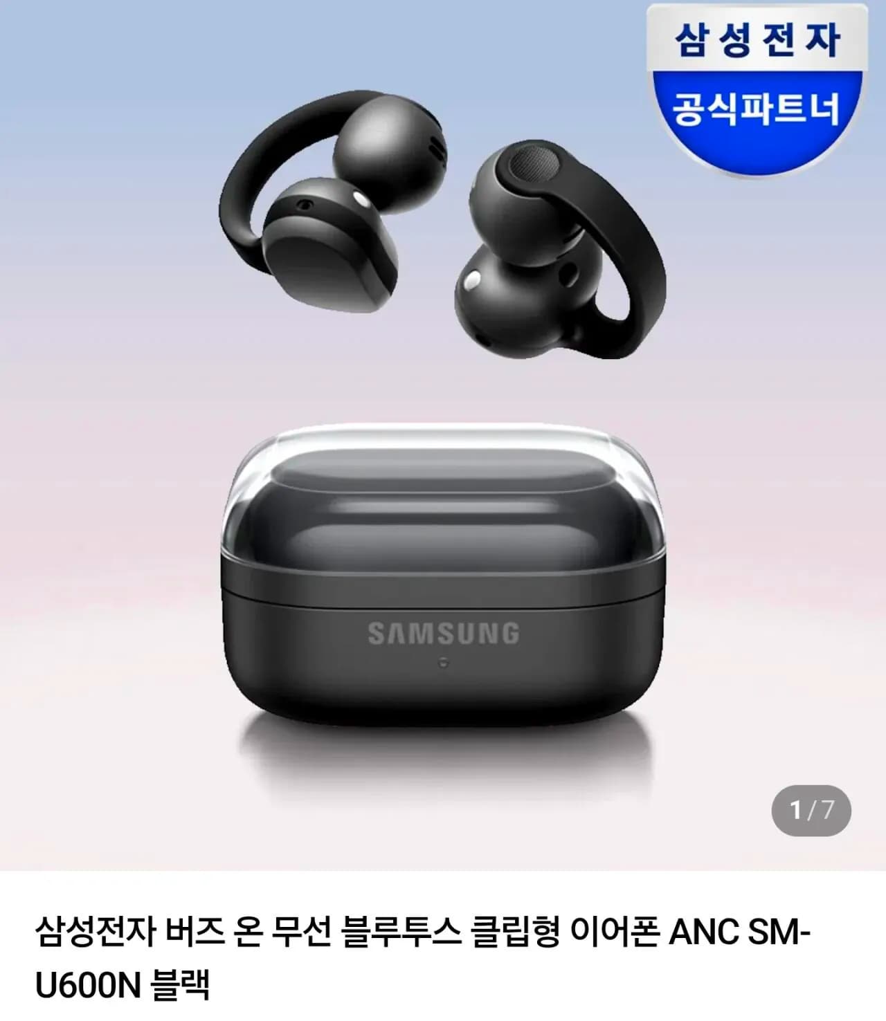 삼성전자 버즈 온 무선 블루투스 클립형 이어폰 ANC SM-U600N 블랙