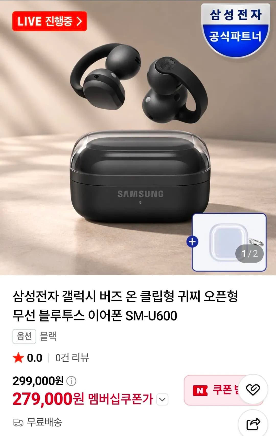삼성 갤럭시 버즈 온 SM-U600