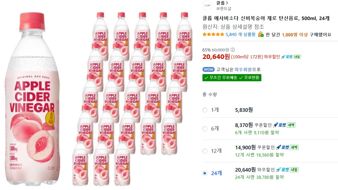 클룹 애사비소다 신비복숭아 제로 탄산음료 500ml 24개