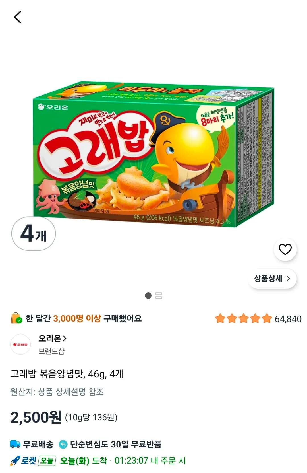 고래밥 볶음양념맛 46g 4개