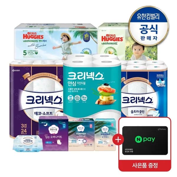 크리넥스 3겹 순수소프트 알로에 롤화장지 28M 24롤 2팩+증정