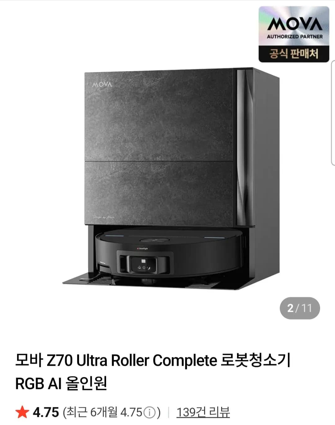 Mova 로봇 청소기 Z70 외 P70