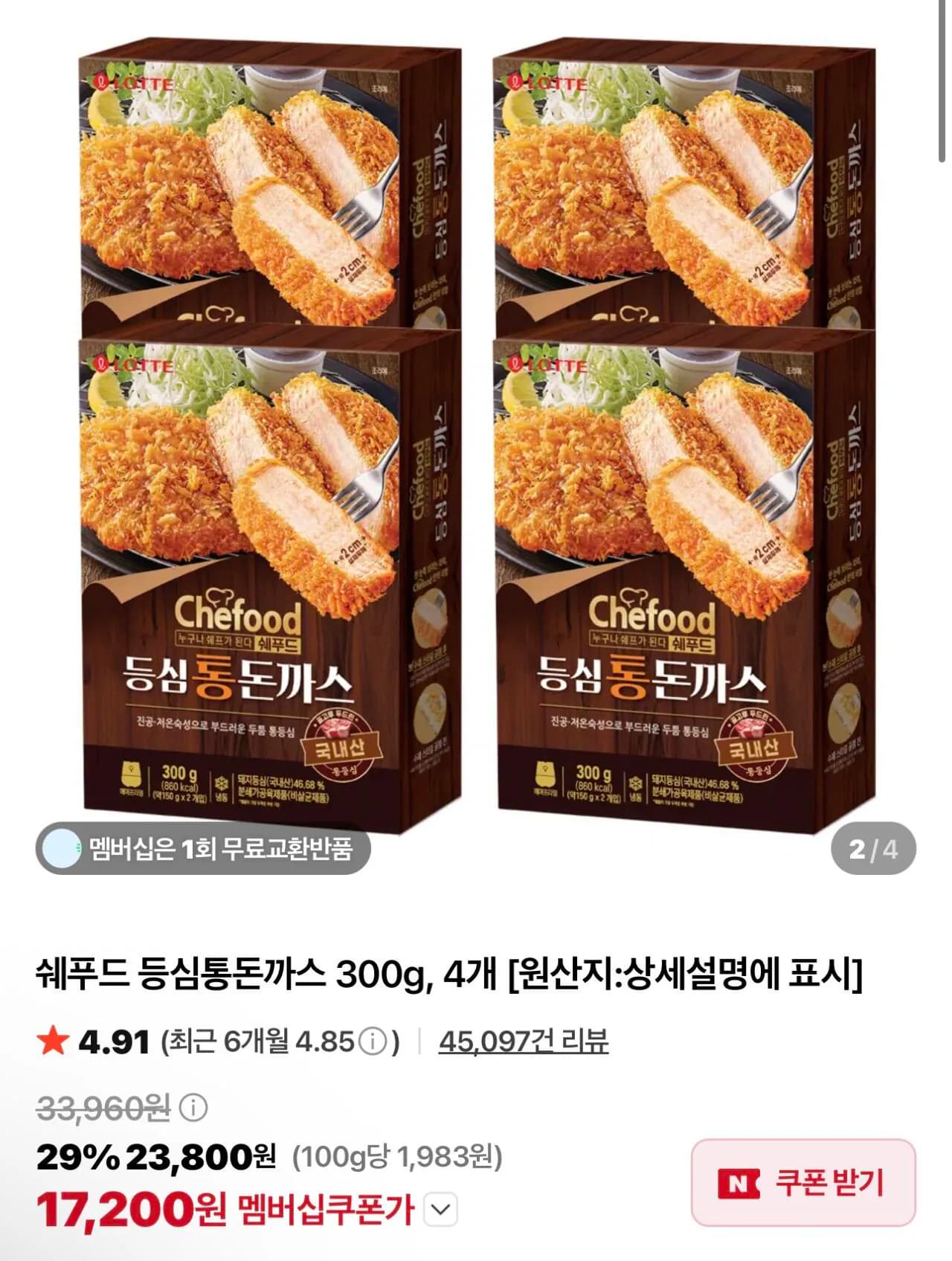 쉐푸드 등심통돈까스 300g 4개