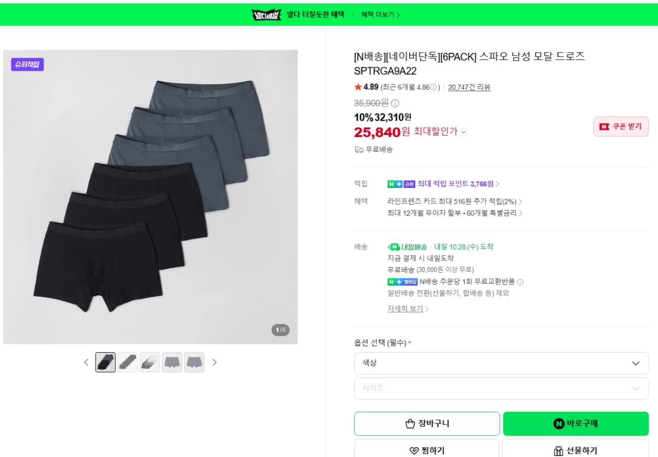 스파오 남성 모달 드로즈 SPTRGA9A22
