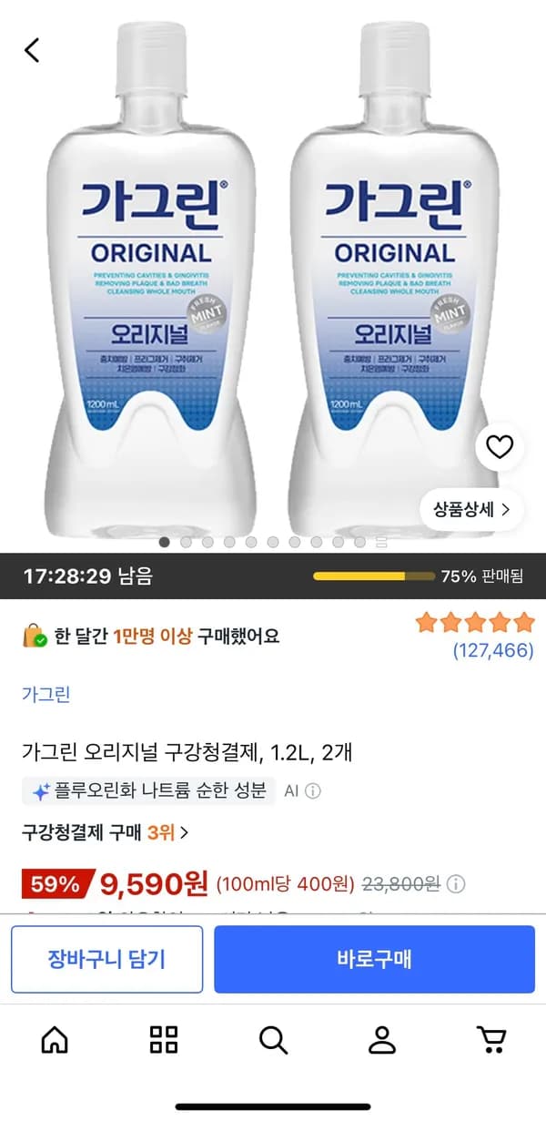 가그린 오리지널 구강청결제 1.2L 2개