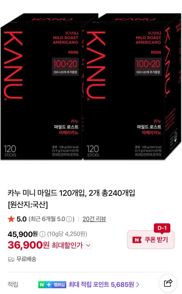 카누 미니 마일드 240개입