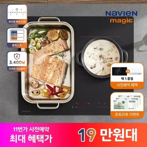 나비엔 매직 3구 인덕션 ERI-4203AF