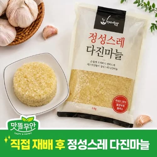 국내산 다진마늘 1kg