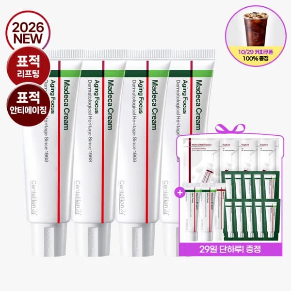 마데카크림 에이징포커스 50ml 4개+15ml 2개