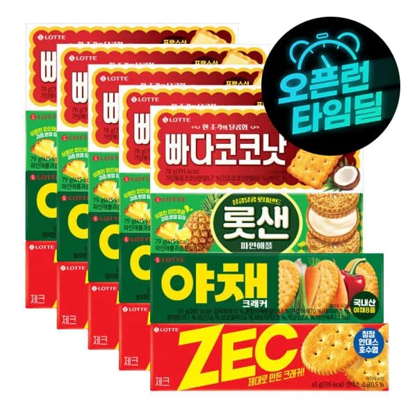 롯데 비스킷 4종 총 5세트