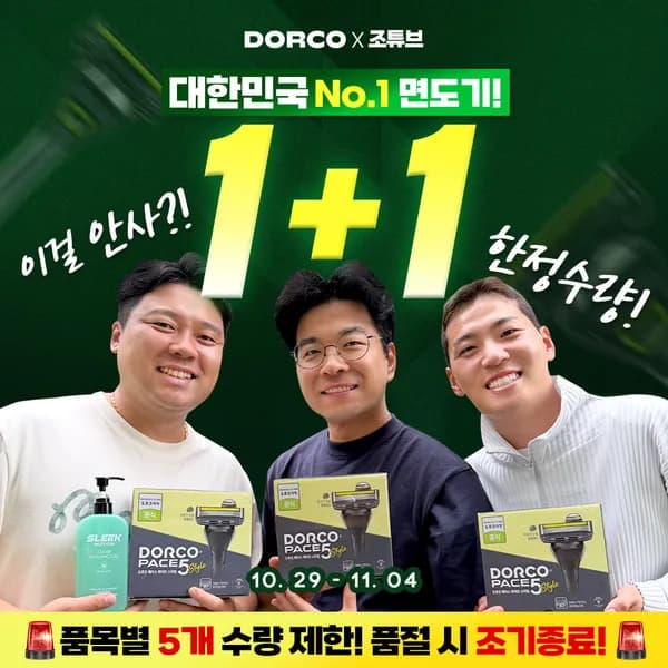 도루코 PACE5 면도기 세트 1+1 핸들2 면도날22입
