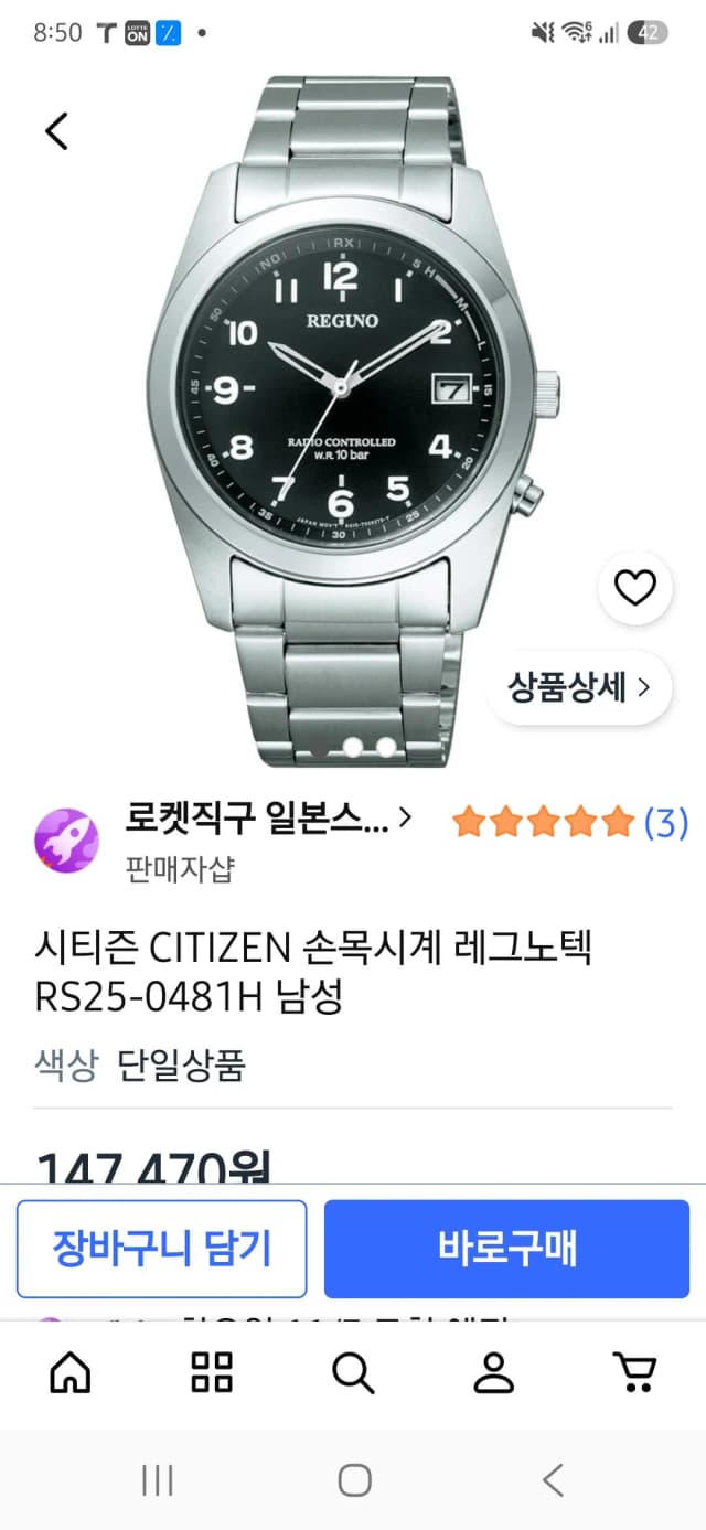 시티즌 레그노 RS25-0481H 남자 시계