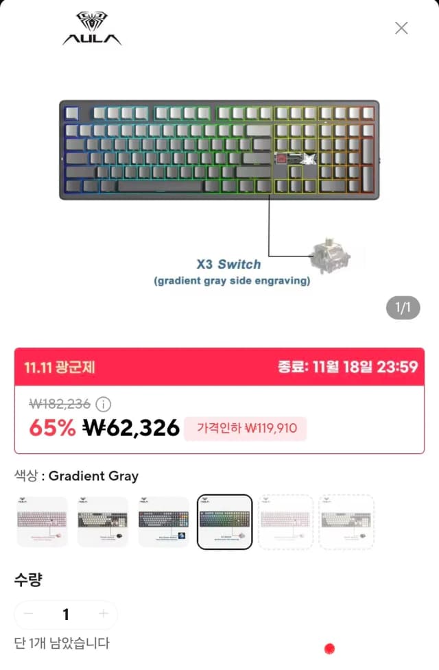 독거미 F108 PRO V2 유무선 기계식 키보드 8K